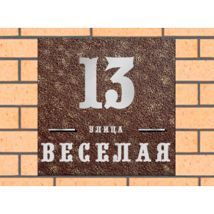 Квадратная рельефная литая табличка на дом купить в Тольятти артикул ЛТ013 коричневая с патиной